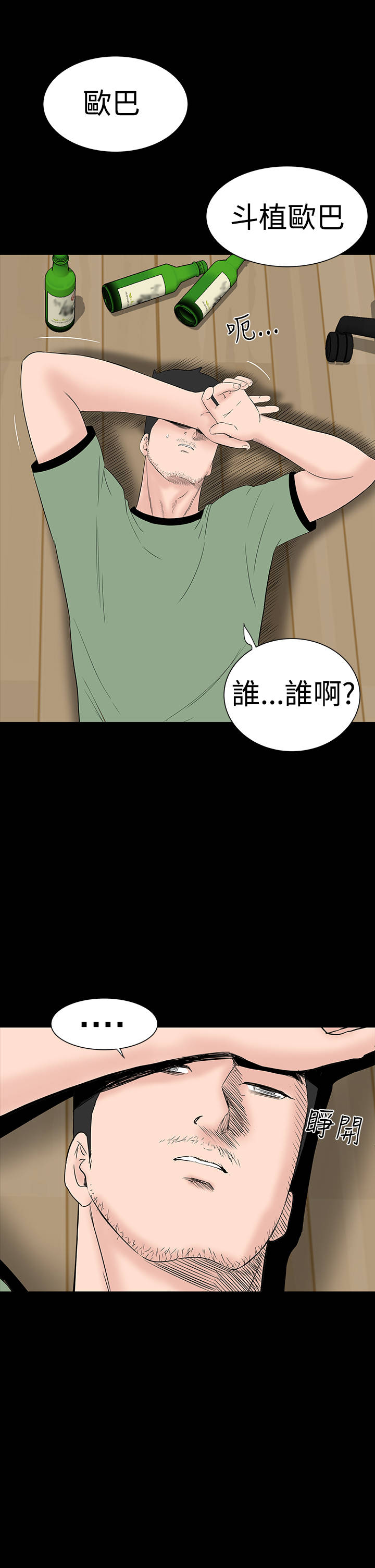 第40章：探望39
