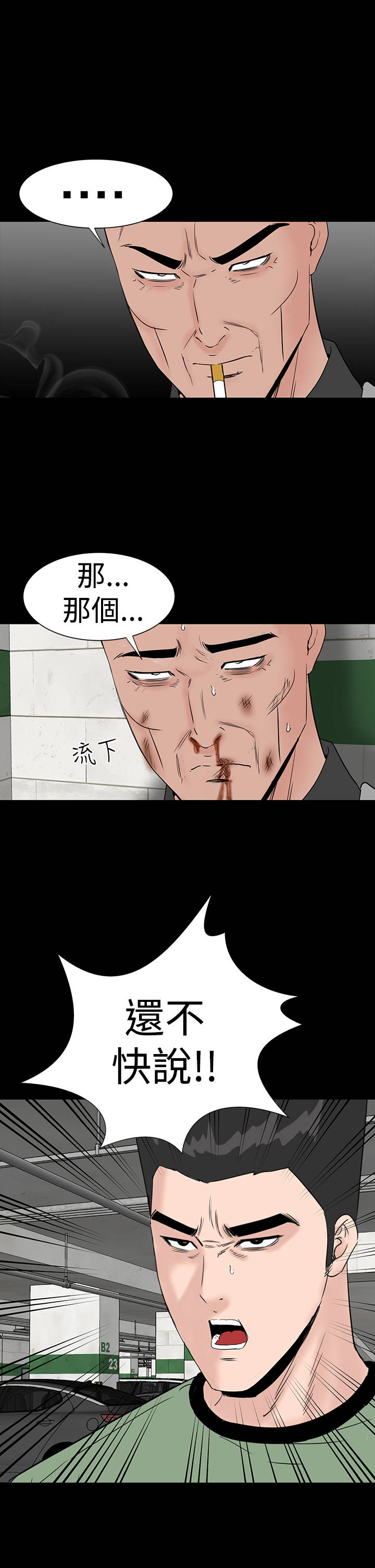 第43章：在哪33