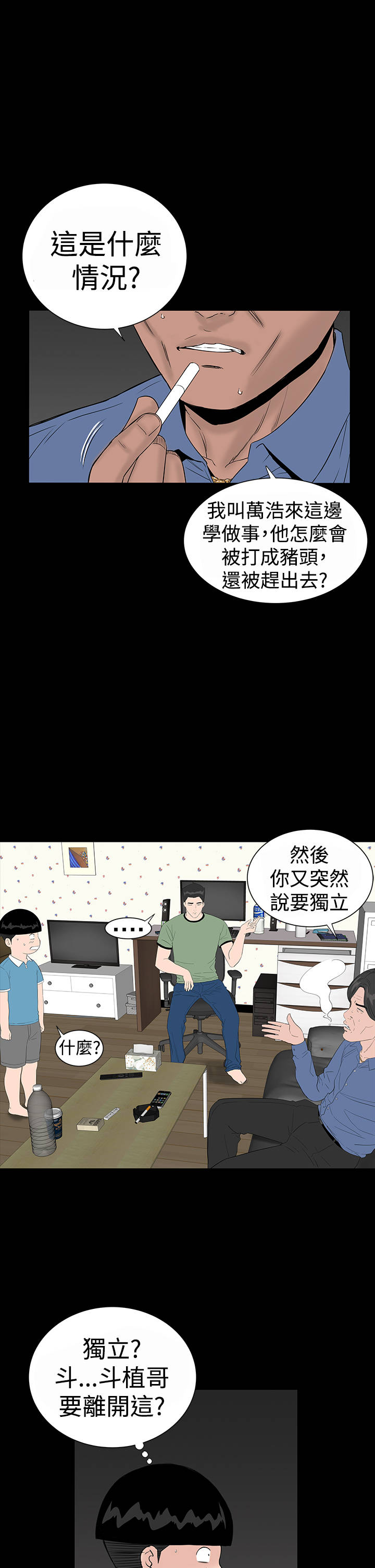 第31章：耍你0