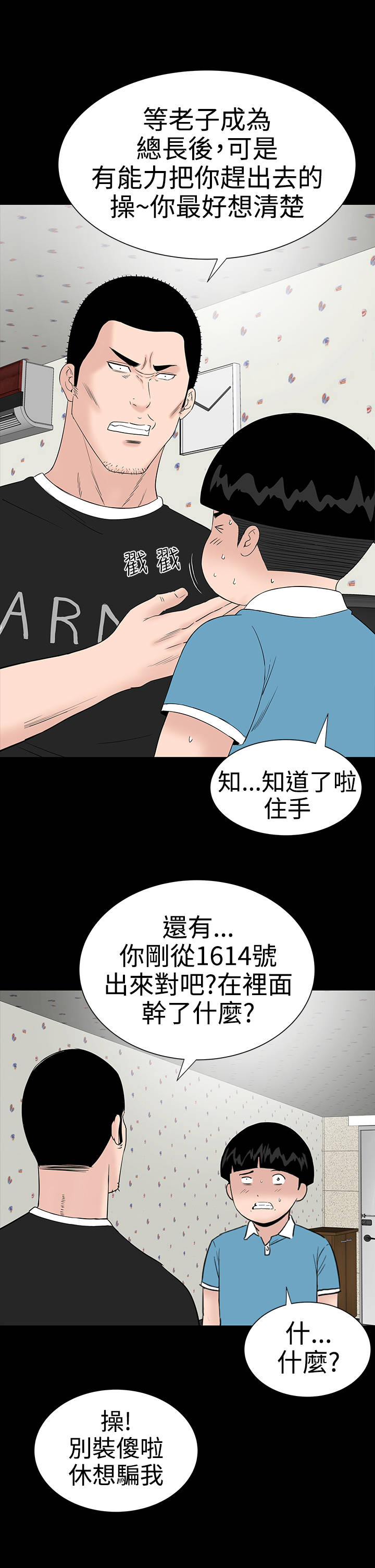 第25章：嘲笑11