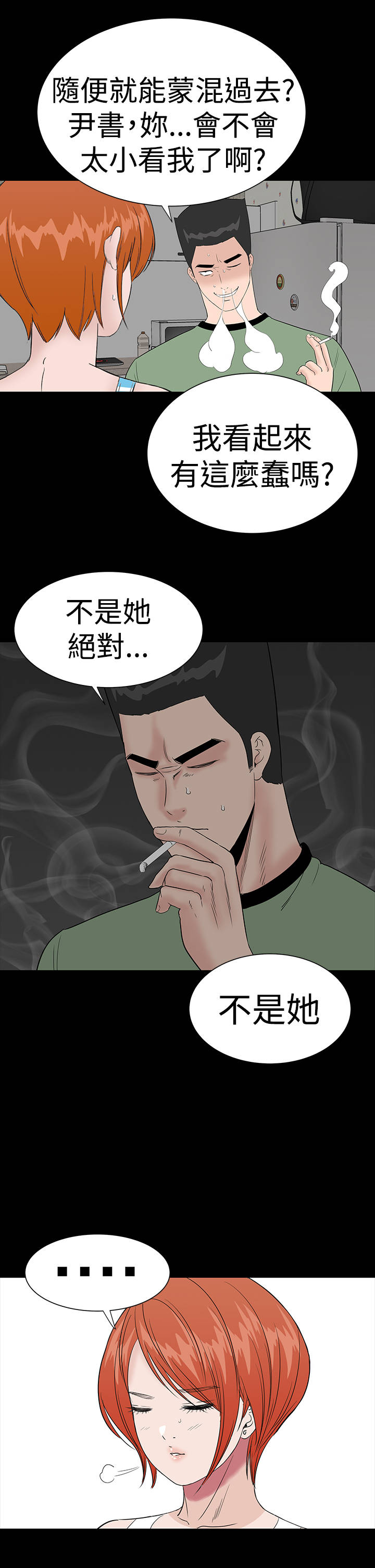 第36章：幸福29
