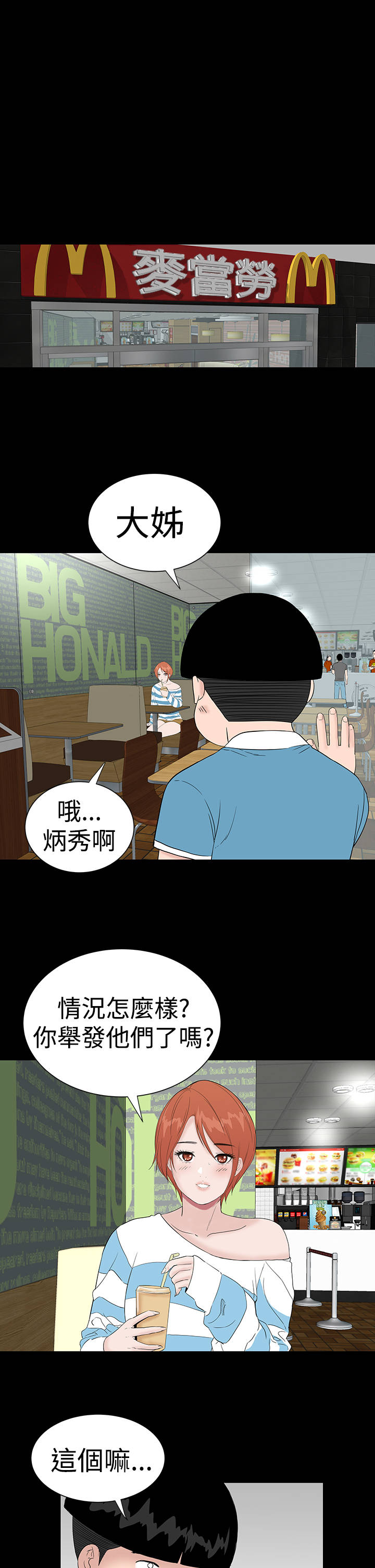第44章：来了14