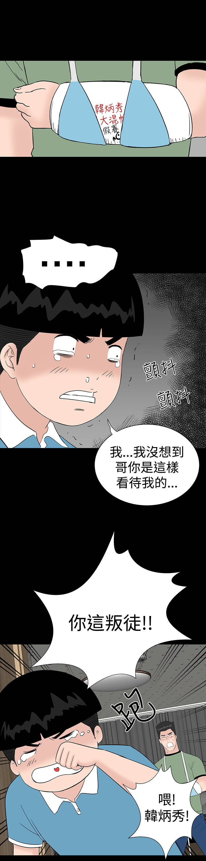 第24章：安慰7