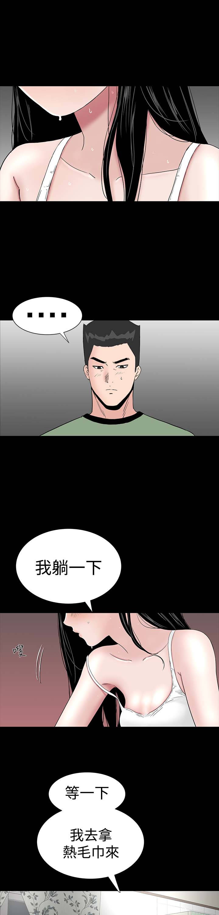 第22章：忍耐15