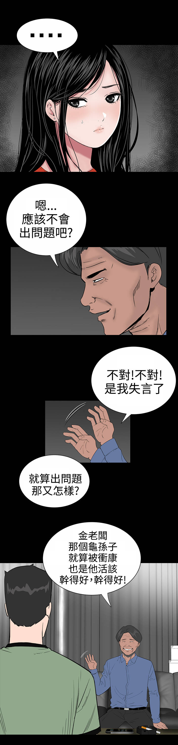 第9章：验货2