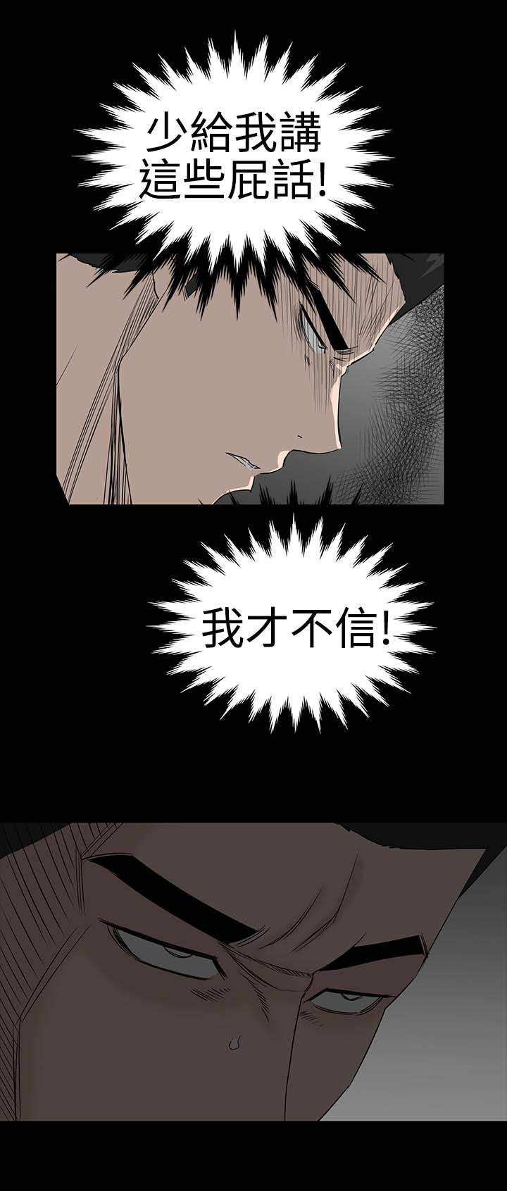 第39章：不信39
