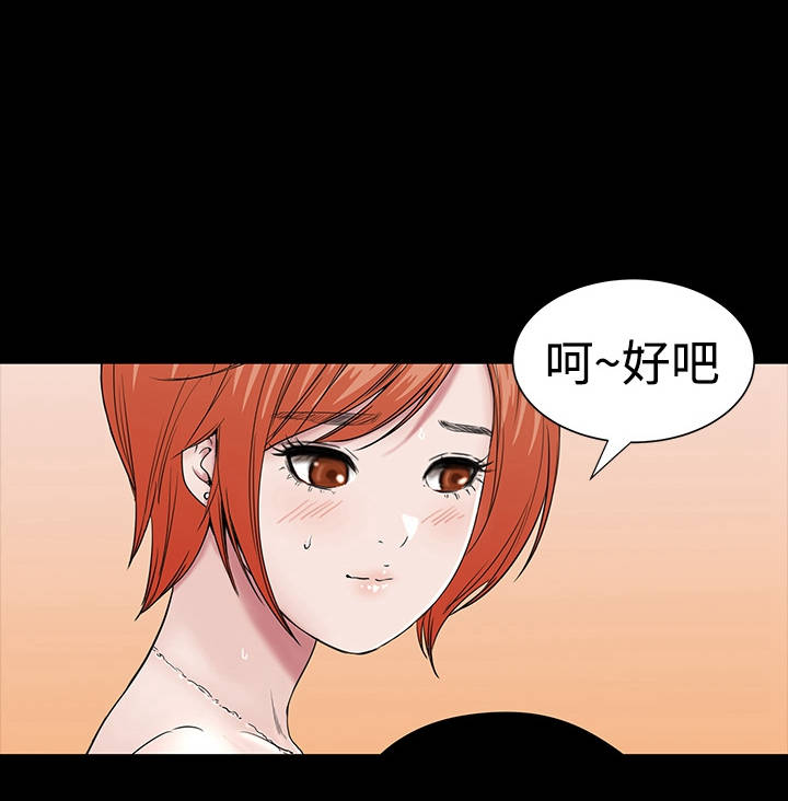 第24章：安慰36