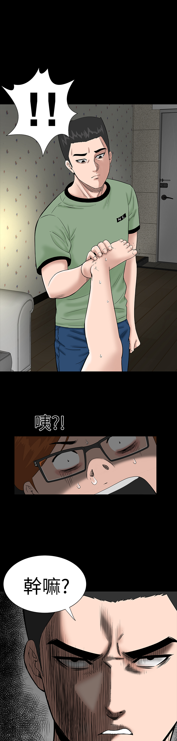 第5章：群殴9