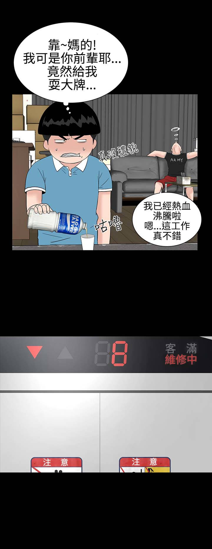 第21章：电梯28