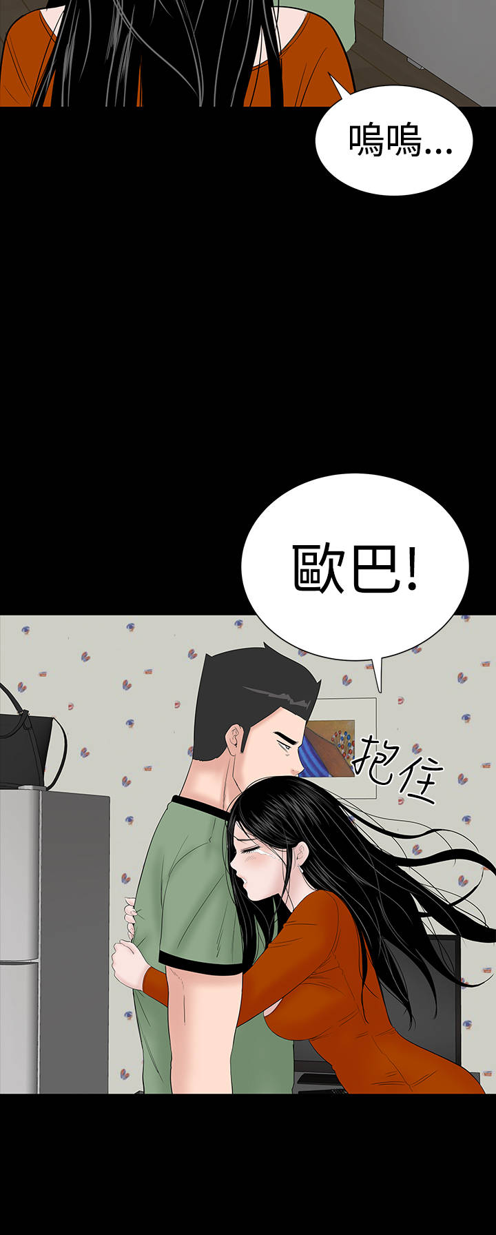 第30章：住手40