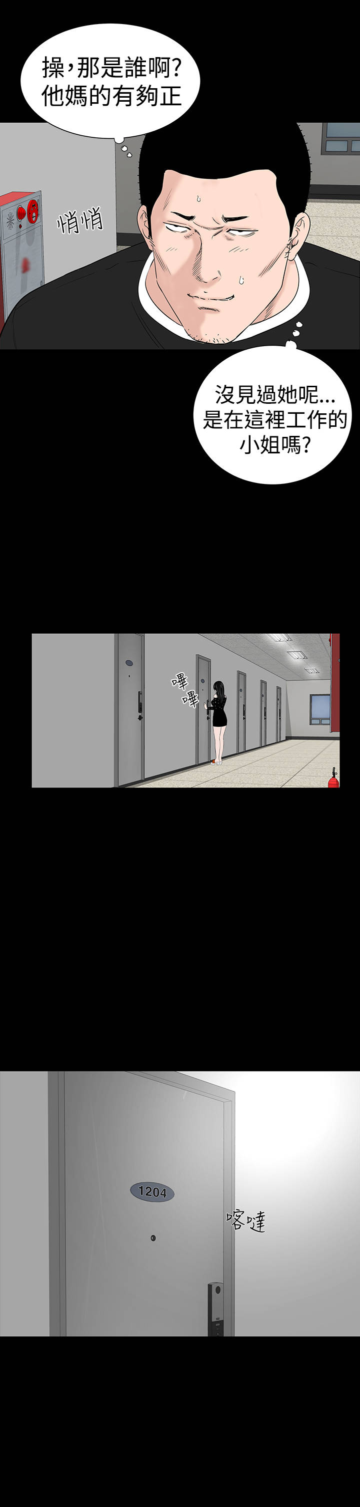 第27章：盯上18