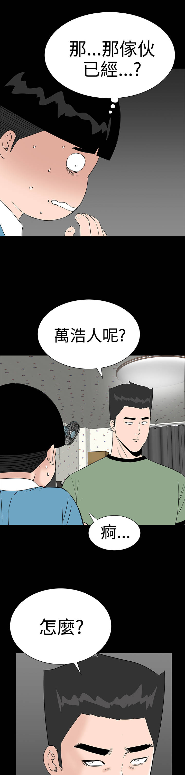 第29章：救我6
