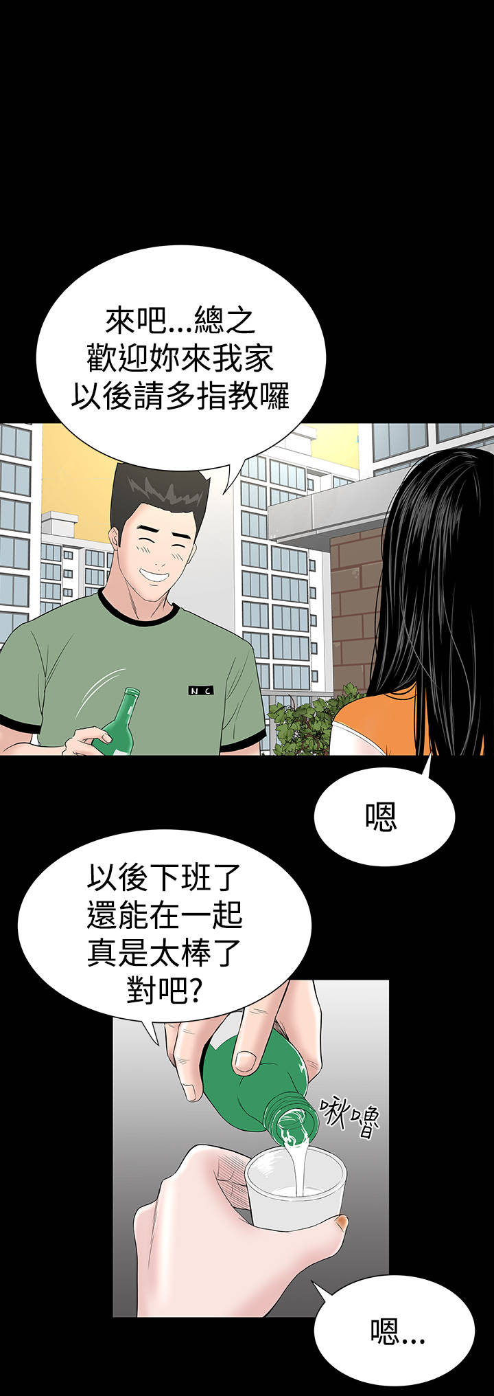 第25章：嘲笑6