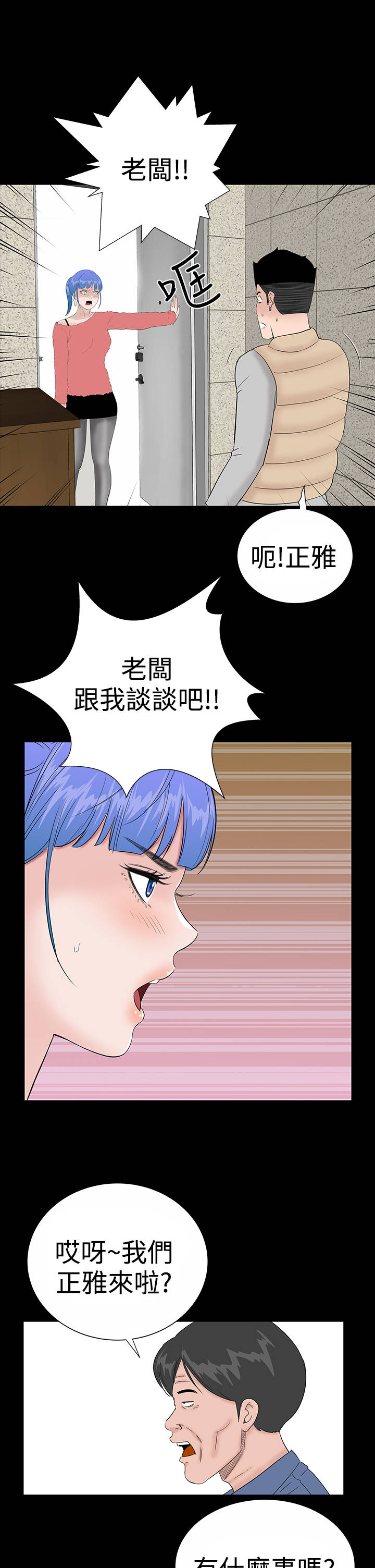 第45章：后记2