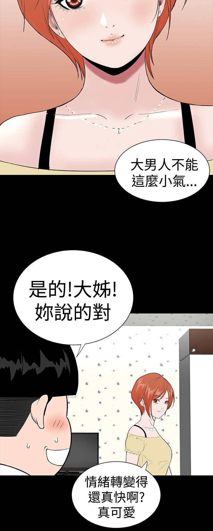第19章：念头19