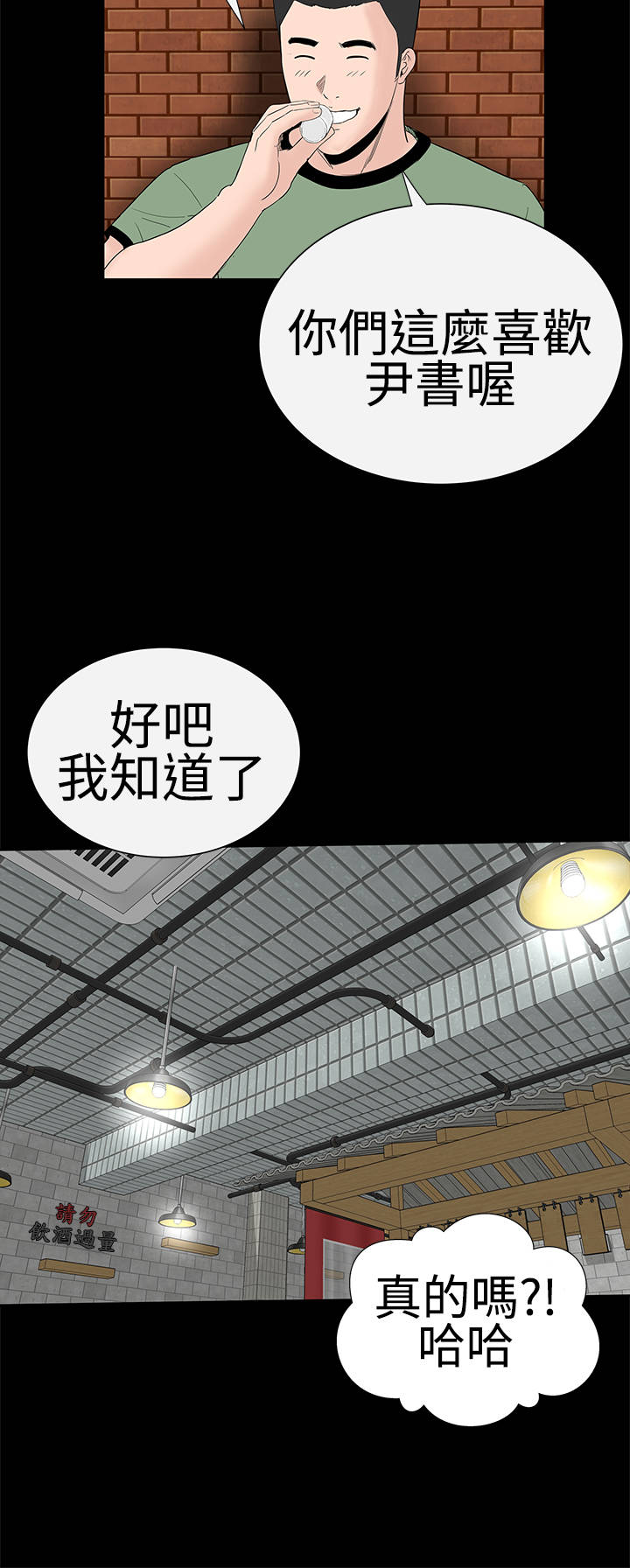 第34章：交谈12