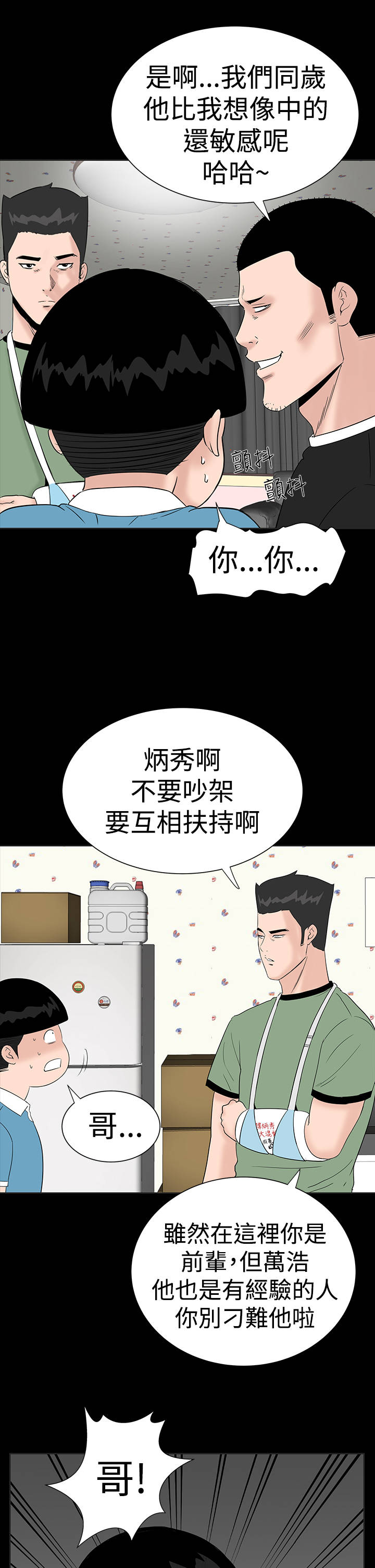 第24章：安慰5