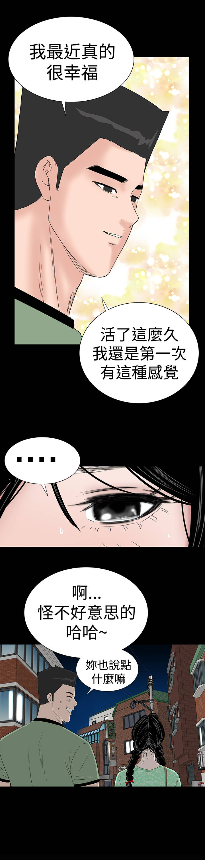 第36章：幸福17