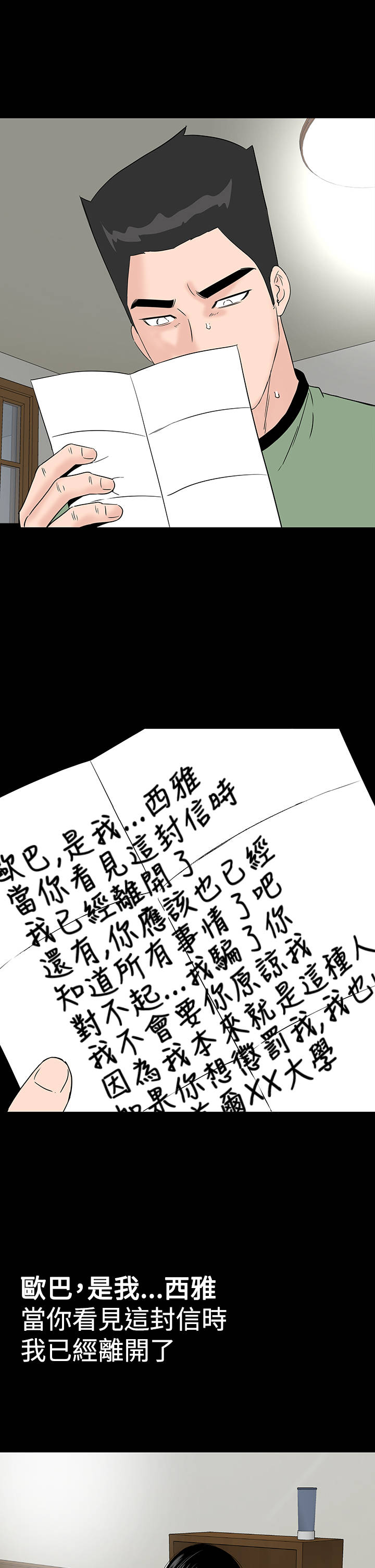 第44章：来了4
