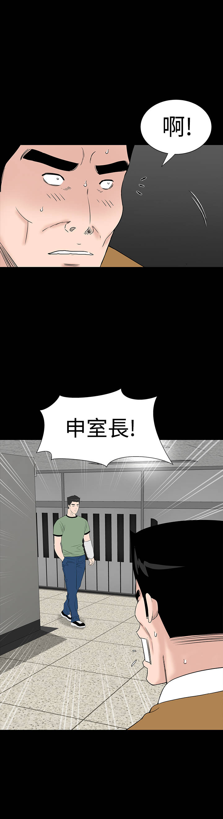 第28章：别跑19