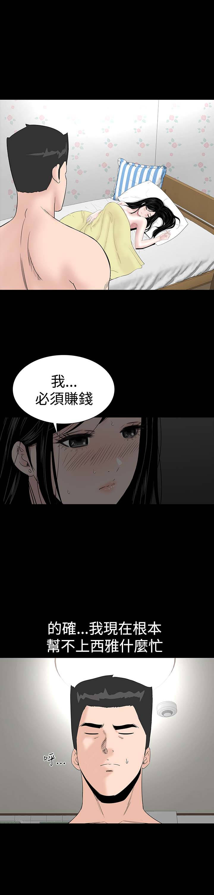 第22章：忍耐34