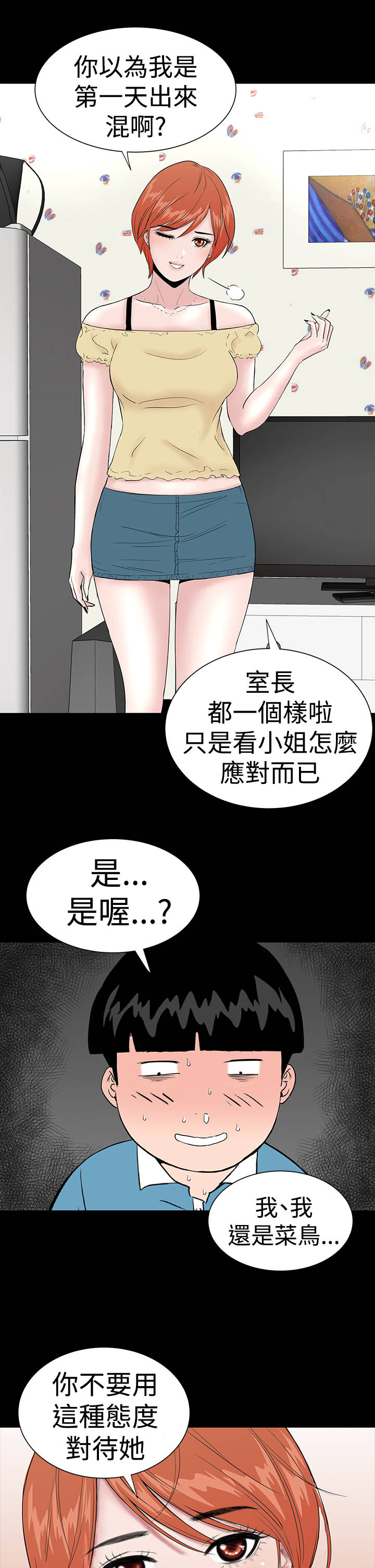 第19章：念头18