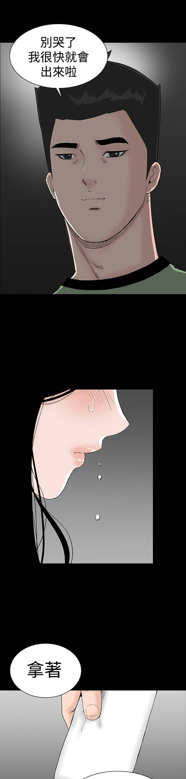 第38章：爱你48
