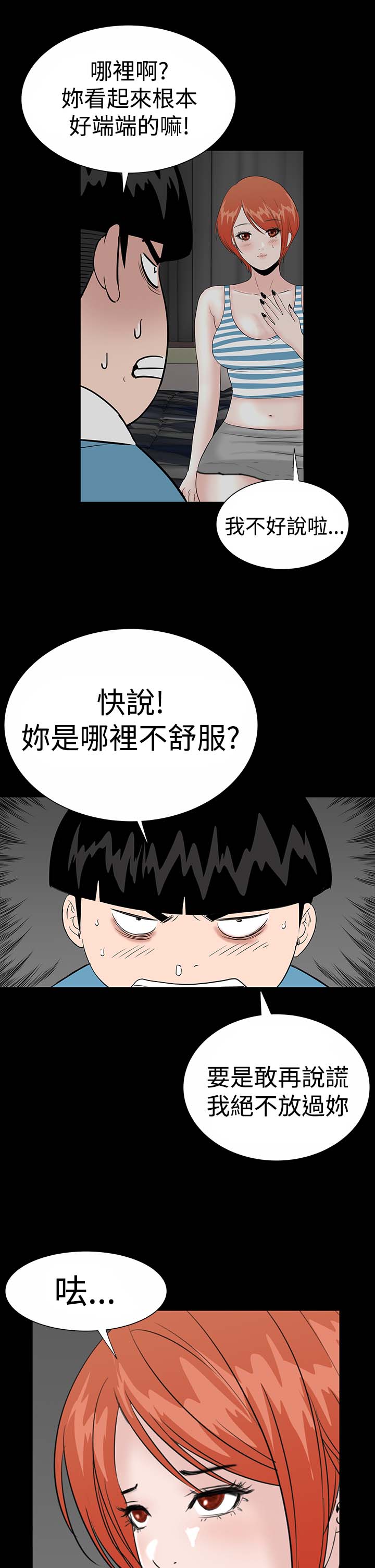 第16章：清楚11