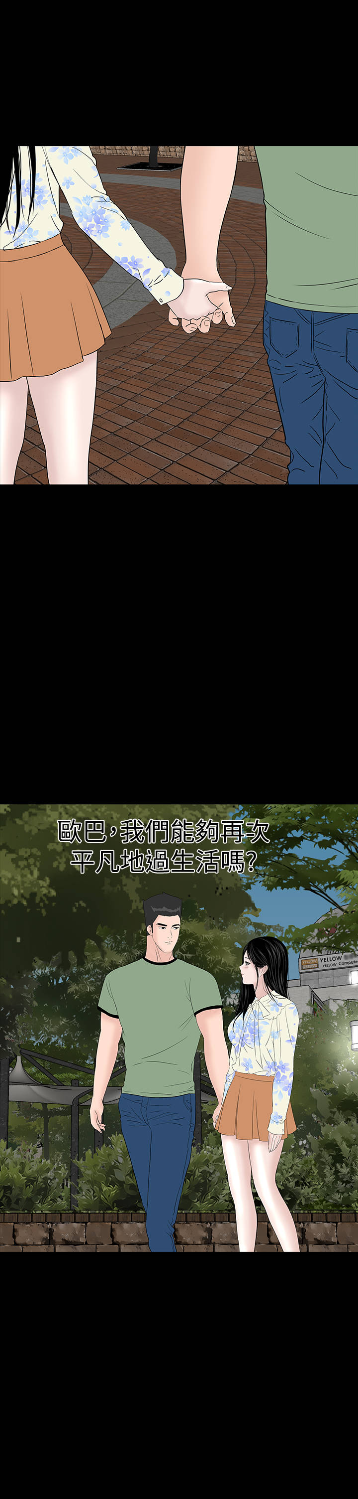 第44章：来了45