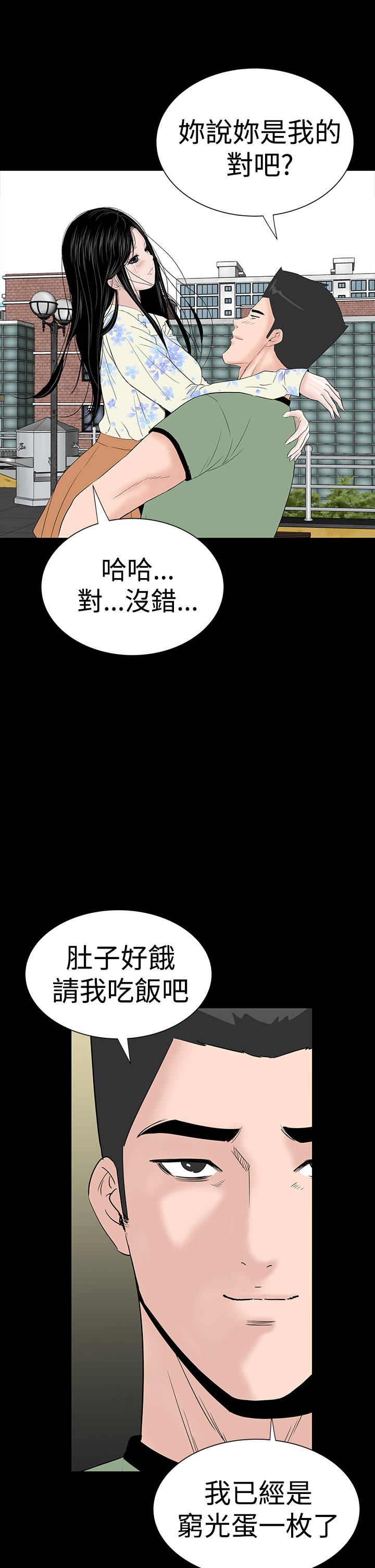 第44章：来了41
