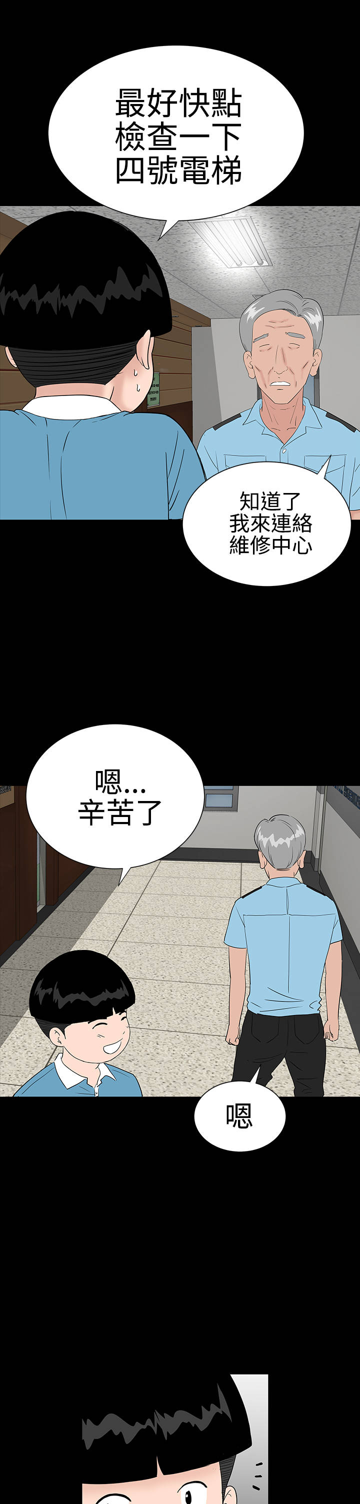 第21章：电梯10