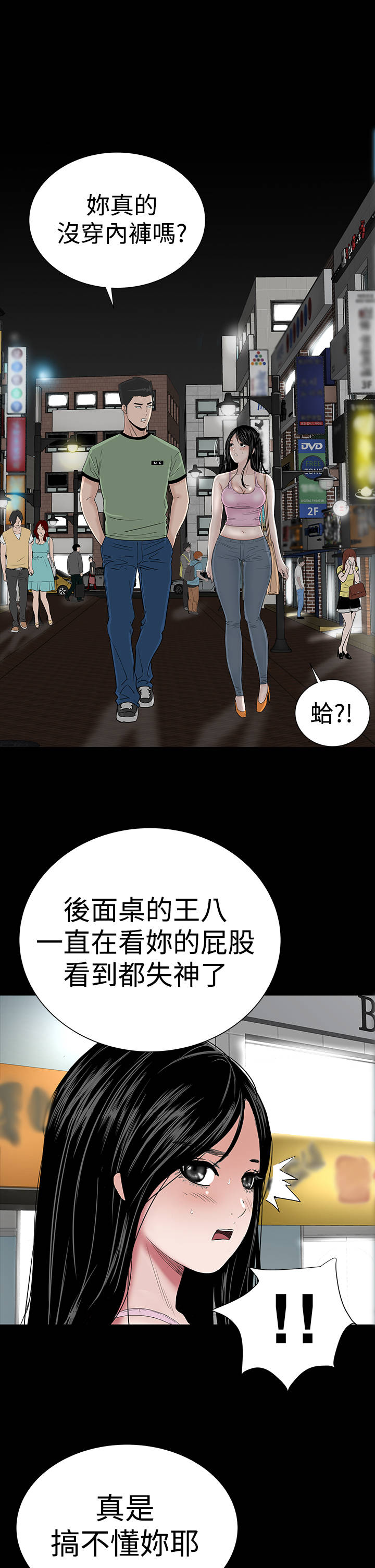 第13章：别人33