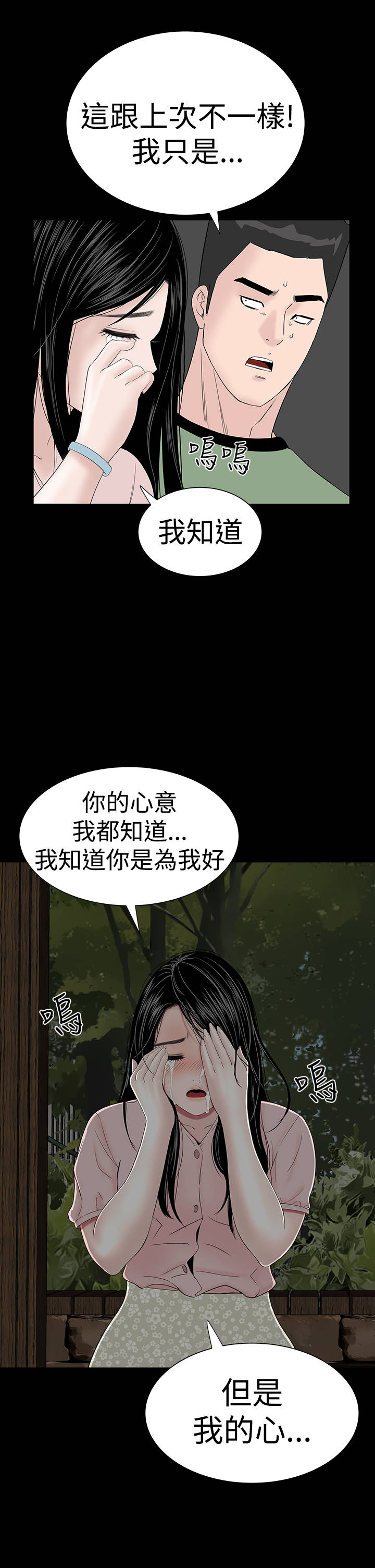 第32章：哭泣27