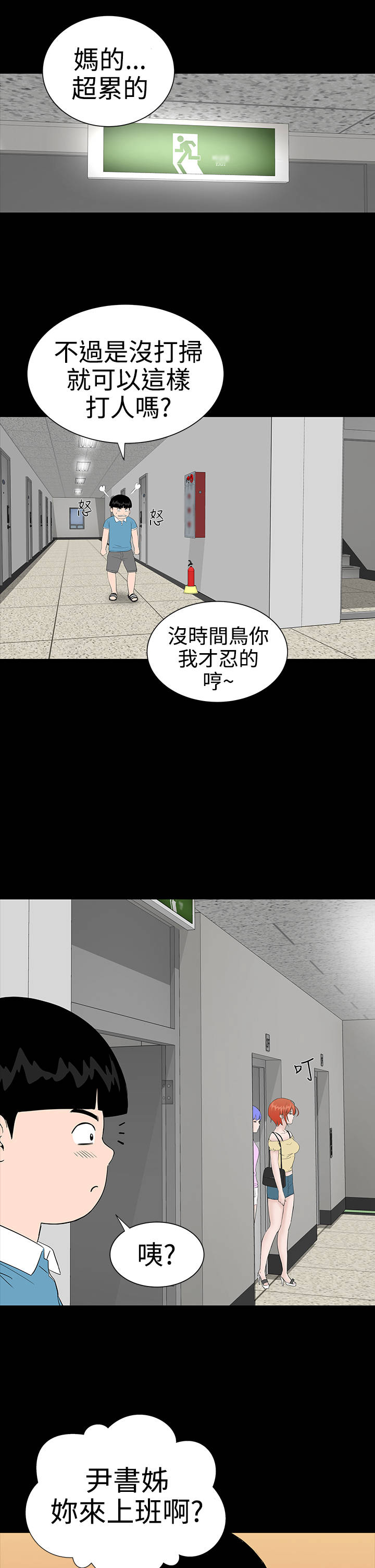 第19章：念头4