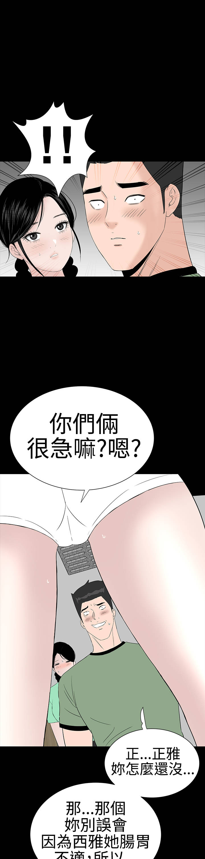 第35章：小声14