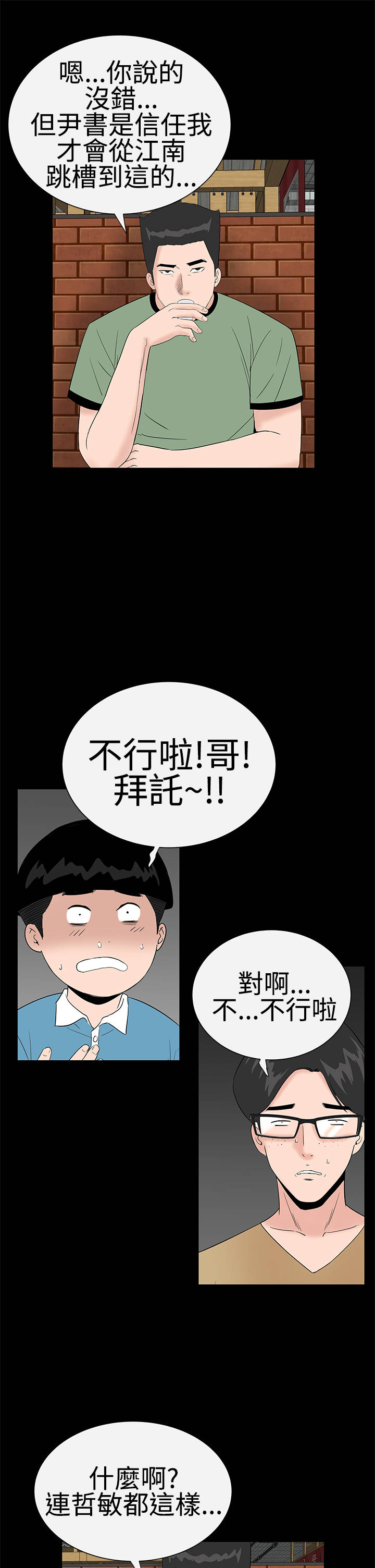 第34章：交谈11