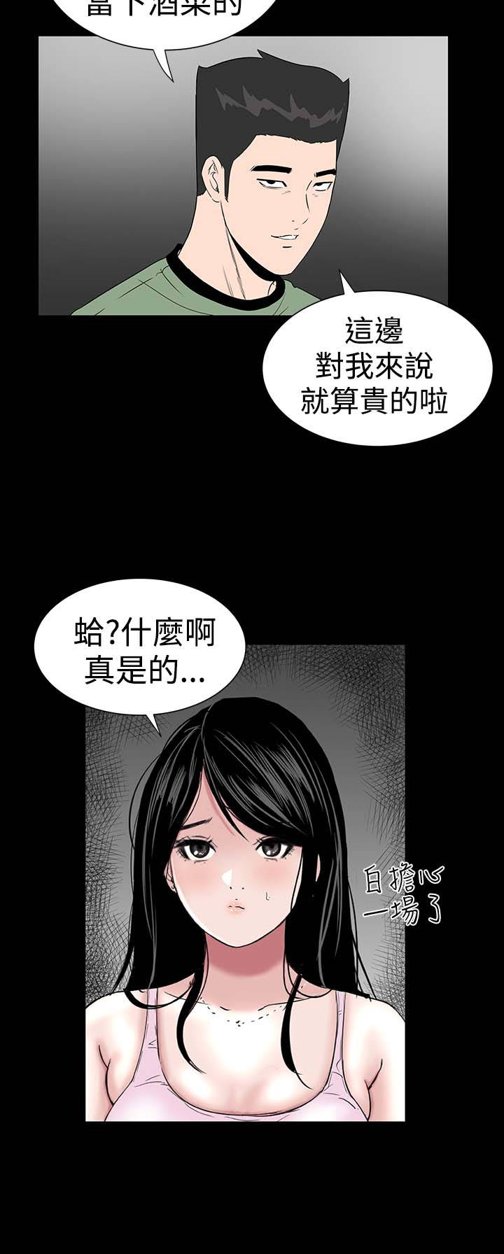第13章：别人8