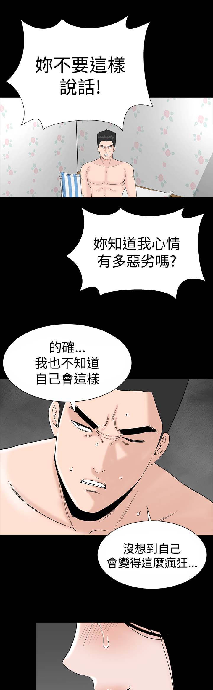 第15章：激动13