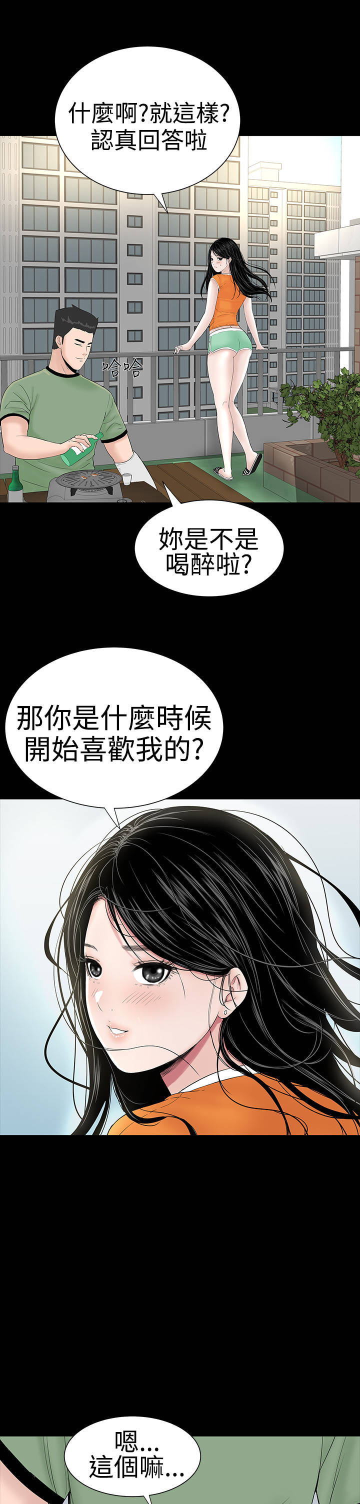 第25章：嘲笑23