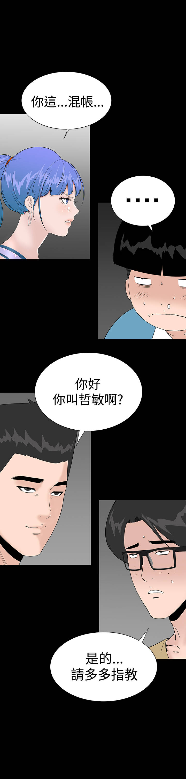第33章：新人39