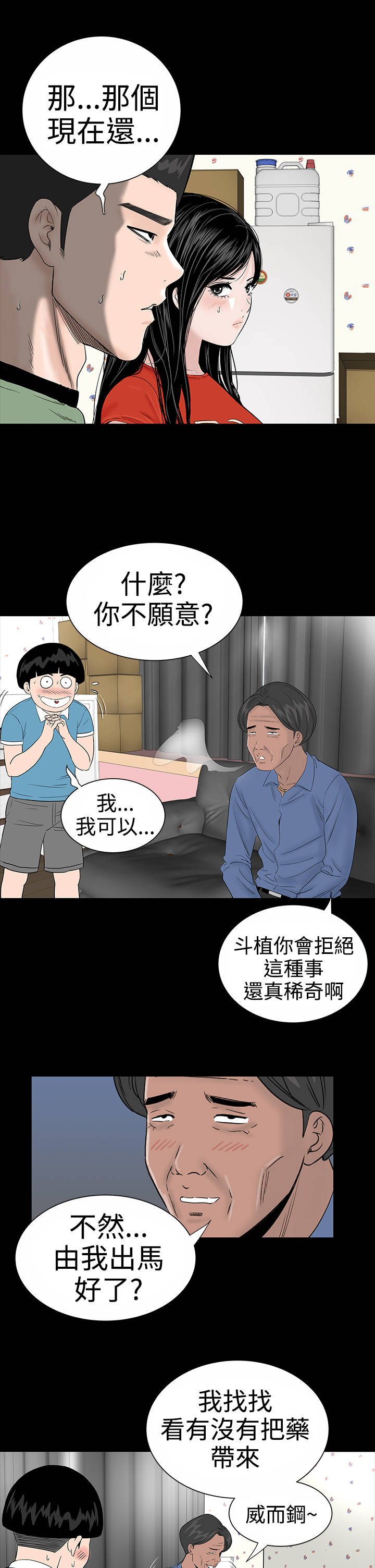 第9章：验货15