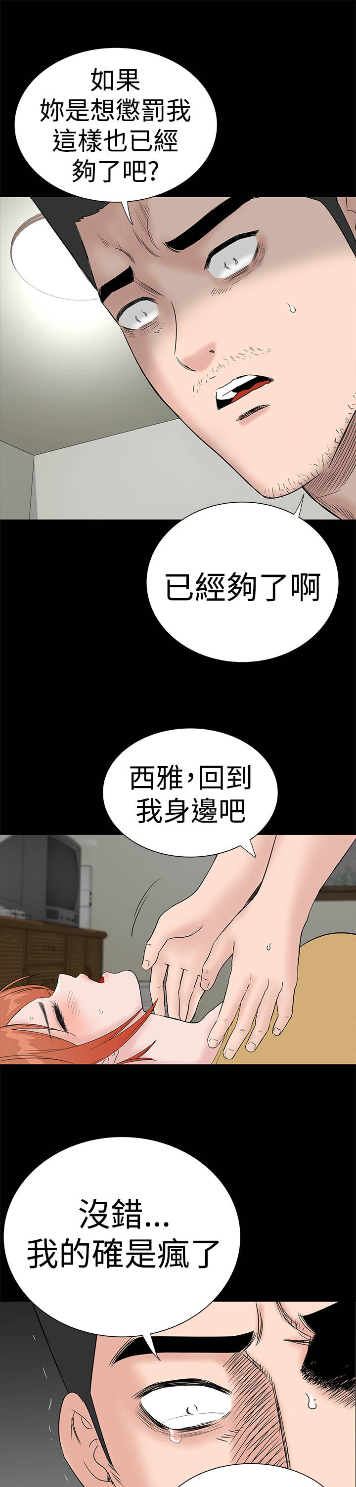 第41章：发现10