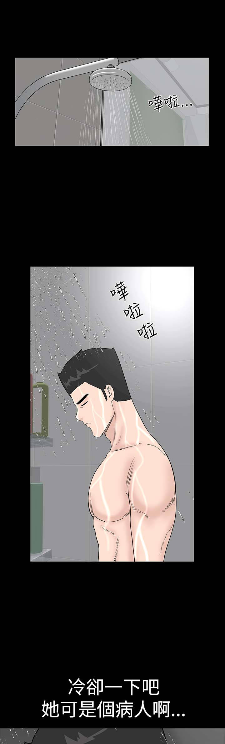 第22章：忍耐30