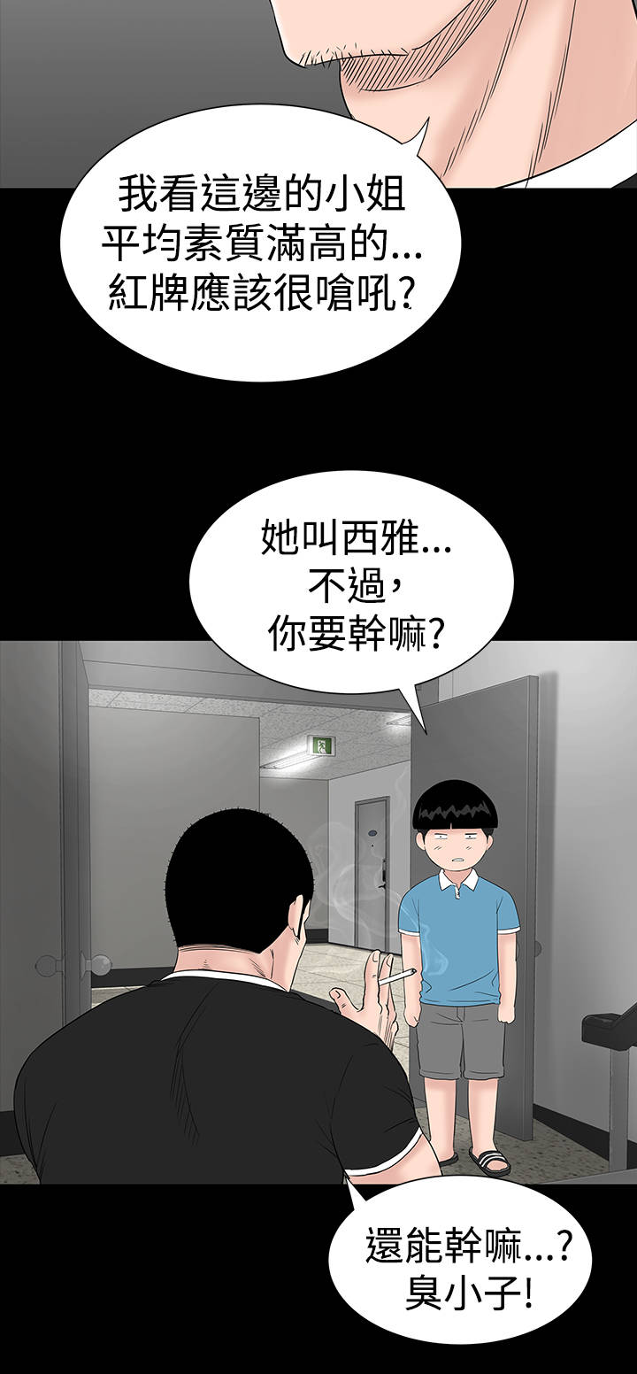 第22章：忍耐6