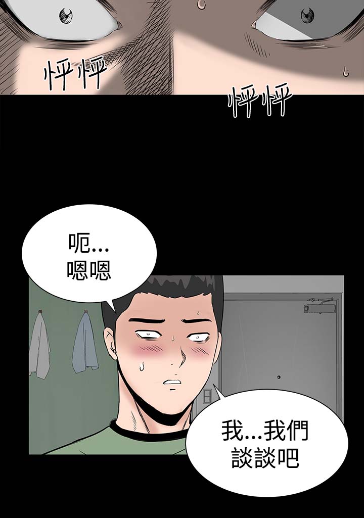 第6章：忍住10