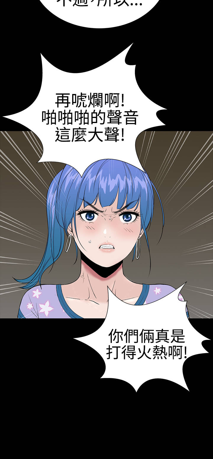 第35章：小声15