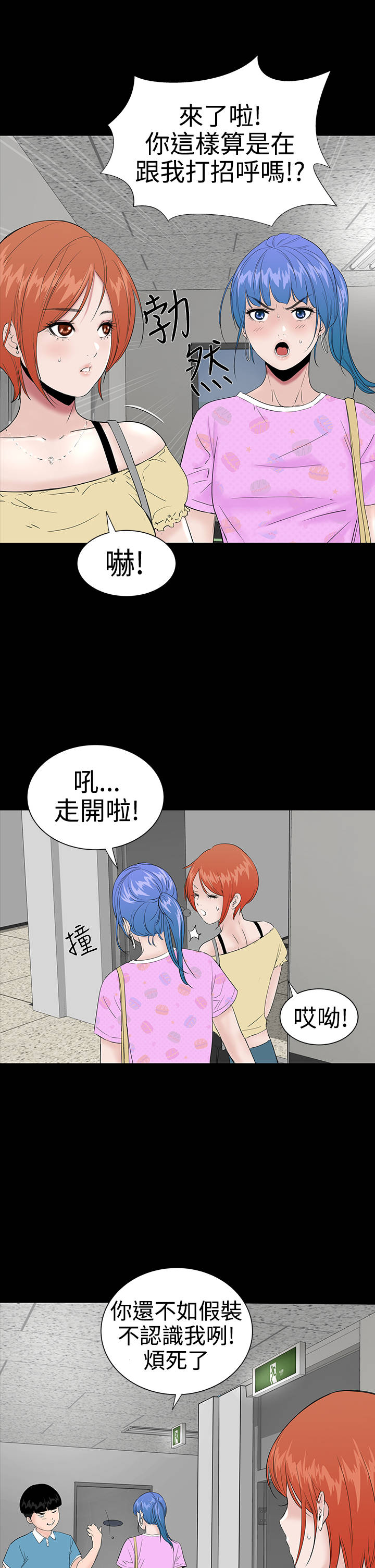 第19章：念头8