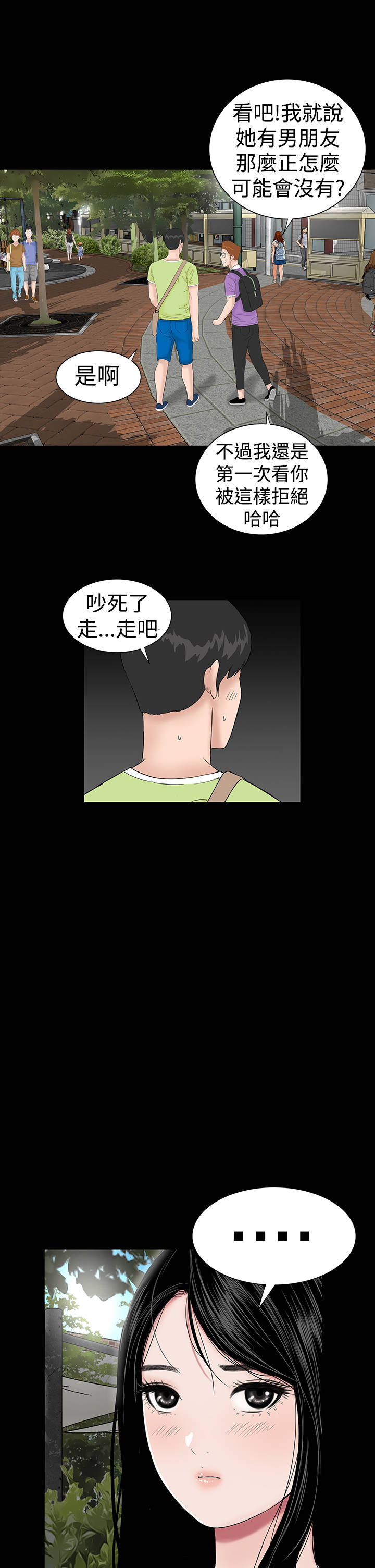 第36章：幸福7