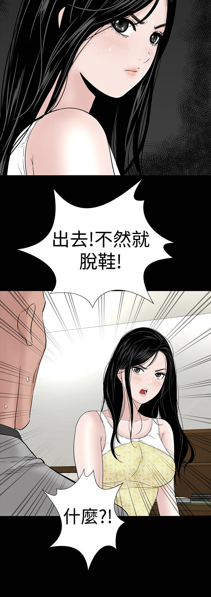 第42章：被骗8