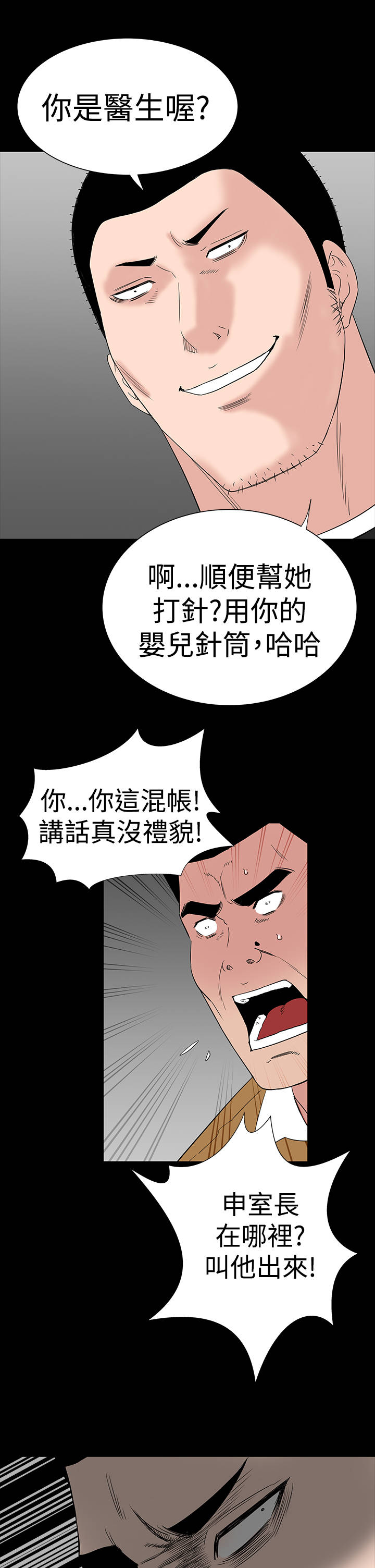 第27章：盯上42